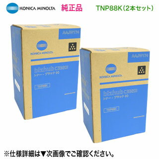  KONICA MINOLTA／コニカミノルタ TNP88K （ブラック） トナーカートリッジ 新品 （bizhub C3320 i 対応）
