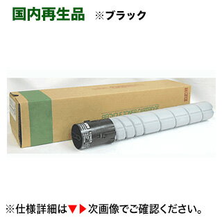 ■区分：国内再生品（リサイクルトナー） 対応機種：A3デジタルフルカラー複合機 &nbsp; MFX-C2860,&nbsp; MFX-C2860N MFX-C2260,&nbsp; MFX-C2260N MFX-C2260K,&nbsp; MFX-C2260NK 印字枚数：約 24,000枚（A4用紙 5%連続印刷時） 納期目安：1から2営業日で配送A3デジタルフルカラー複合機 MFX-C2860, MFX-C2860N, MFX-C2260, MFX-C2260N, MFX-C2260K, MFX-C2260NK 対応　黒トナー