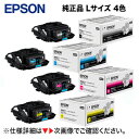 【大容量 4色セット】 エプソン LPC3T39KV, CV, MV, YV (Lサイズ) 大容量 環境推進トナー 純正・新品 ( LP-S8180, LP-M...