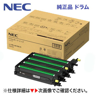 NEC PR-L4C150-31 ɥ५ȥå ʡʡʥ顼ޥ饤 4C150, 4F150 бColor MultiWriter