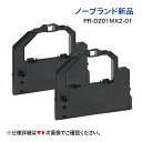 ※代引決済不可※(2個セット)NEC対応 インクリボン PR-D201MX2-01 (EF-GH1251)(汎用品・新品)MultiImpact 700LX2,...