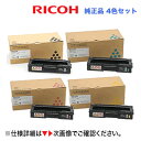 【新品・4色セット】リコー SP トナーカートリッジ C200 (黒・青・赤・黄) 純正品 (RICOH SP C250L, C250SFL, C260L, C260SFL 対応) 1