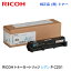 RICOH トナーカートリッジ シアン P C201 純正品・新品（A4 カラーレーザープリンター　RICOH P C200L 対応）514452