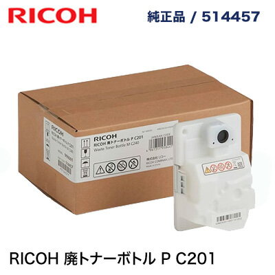 RICOH ѥȥʡܥȥ P C201 ʡʡA4 顼졼ץ󥿡RICOH P C200L б514457