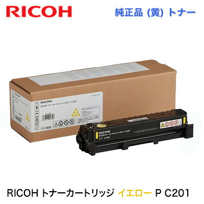 RICOH トナーカートリッジ イエロー P C201 純正品・新品（A4 カラーレーザープリンター　RICOH P C200L 対応）514454