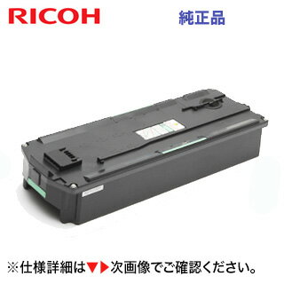 リコー 廃トナーボトル IM C2000 / IM C6000 新品 (複合機 IM C2000, IM C2500, IM C3000, IM C3500, IM C4500, IM C5500, IM C6000 対応）