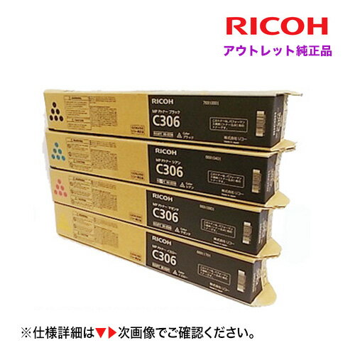楽天市場】リコーmp pトナーc306の通販 楽天市場】リコーmp pトナーc306の通販
