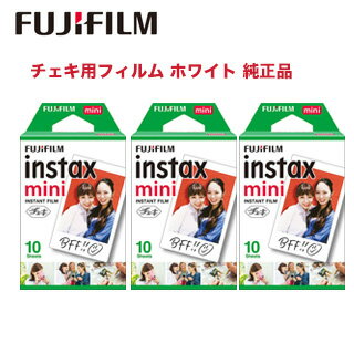 【3個セット】FUJIFILM インスタントカメラ チェキ用フィルム 10枚入x3 INSTAX MINI (instax