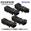 【4色セット】富士フィルム CT203536, 37, 38, 39 (ブラック・シアン・マゼンタ・イエロー)純正トナーカートリッジ・新品(ApeosPrint...
