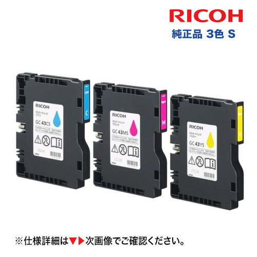 ڥ顼٤3ĥåȡۥꥳ RICOH SGȥå GC43CS, MS, YS []ʥ󡦥ޥ󥿡 (S ȥå) ʡʡRICOH SG 2300, RICOH SG 3300 б(515943, 515944, 515945)