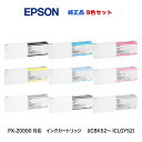 【新品 9色セット】エプソン 純正インクカートリッジ ICBK52, ICC52, ICVM52, ICY52, ICLC52, ICVLM52, ICGY52, ICMB52, ICLGY52(大判プリンタPX-20000 対応)フォトブラック から ライトグレー までの9色(2)