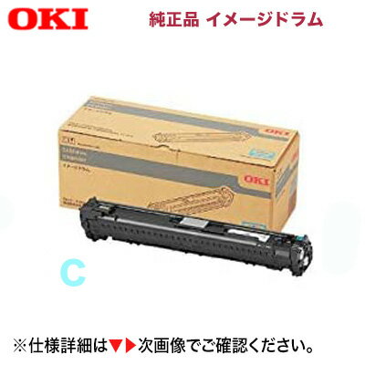 OKIデータ DR-C4EC イメージドラム シアン 純正品・新品 カラーLEDプリンター C650dnw 対応 4949443216035