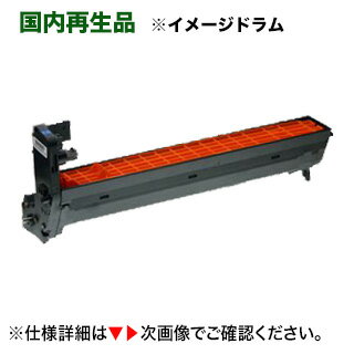 OKIデータ ID-C3LC シアン リサイクル イメージドラム (単品)(COREFIDO C811dn, C811dn-T, C841dn 対応)