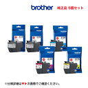 【5個セット】ブラザー工業 LC3129BK x2 C, M, Y (黒2個 青 赤 黄）純正インクカートリッジ 新品 （A3インクジェット複合機 PRIVIO MFC-J6995CDW 対応）