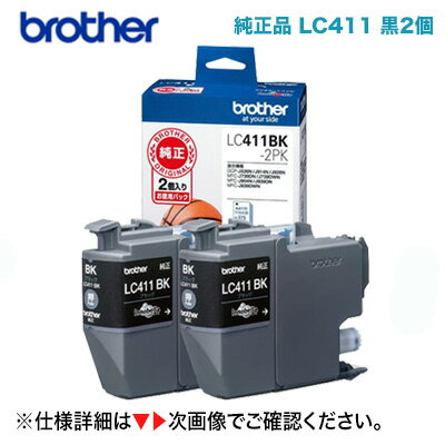 ͹إݥȡۥ֥饶 LC411BK-2PK ֥å 󥯥ȥåʹ2ġ˿ʡDCP-J1800N, DCP-J526N, DCP-J914N, DCP-J926N, DCP-J528N, DCP-J928N-W/B, MFC-J905N, MFC-J739DN, J739DWN, J904N, J939DN, J939DWN бˢԲ