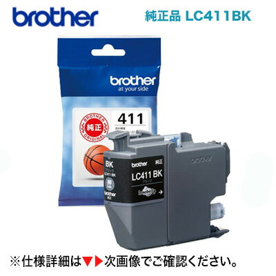 ͹إݥȡۥ֥饶 LC411BK ֥å 󥯥ȥå ʡDCP-J1800N, DCP-J526N, DCP-J914N, DCP-J926N, DCP-J528N, DCP-J928N-W/B, MFC-J905N, MFC-J739DN, J739DWN, J90...