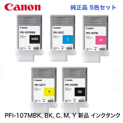 ڿ 5ĥåȡۥΥ PFI-107MBK, BK, C, M, Y 󥯥 5åȡȽץ󥿡 imagePROGRAF iPF670, iPF670 MFP-2, iPF680, iPF685, iPF770 MFP-2, iPF770 School, iPF780, iPF785 б