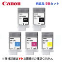 キヤノン PFI-120 MBK, BK, C, M, Y (マットブラック〜 イエロー) 5色セット(各色 130ml)大判プリンターimagePROGRAF...