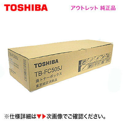 楽天市場】tb-fc30 廃トナーボックス 東芝 e-studio 2050c 楽天市場】tb-fc30 廃トナーボックス 東芝 e-studio 2050c