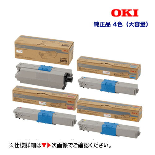 楽天市場】トナー oki mc363 純正の通販 楽天市場】トナー oki mc363 純正の通販