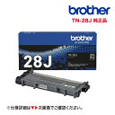 ブラザー工業 TN-28J トナーカートリッジ 純正品 新品（HL-L2320D, HL-L2360DN, HL-L2365DW, HL-L2300, DCP-L2520D, DCP-L2540DW, FAX-L2700DN, MFC-L2720DN, MFC-L2740DW 対応）(TN28J) 使用済みカートリッジ無料回収の特典付き