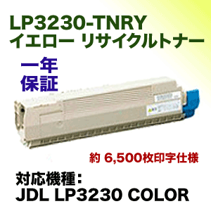 JDL (日本デジタル研究所) LP3230C-TNRY イエロー リサイクルトナー（LP3230 COLOR 対応）