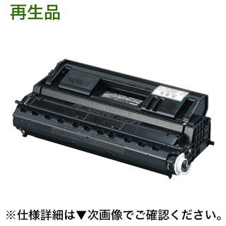 エプソン LPB3T23 大容量リサイクルトナー (ETカートリッジ)（LP-S3500, LP-S3500PS, LP-S3500R, LP-S3..