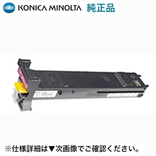 コニカミノルタ A0DK372 大容量トナーカートリッジ マゼンタ 純正品 (magicolor 4650DN/4690MF対応)【..