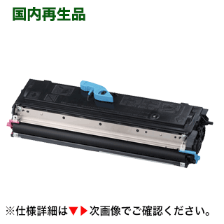 エプソン LPB4T11 リサイクルトナー (ETカートリッジ) (LP-S100 対応)