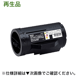 エプソン LPB4T19 大容量 リサイクルトナー（Mサイズ）（LP-S340D, LP-S340DN 対応）