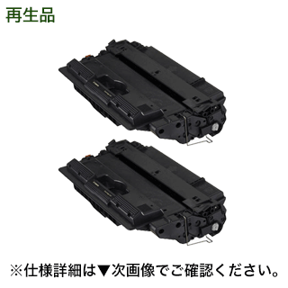 【ストックに最適・2本セット】キヤノン トナーカートリッジ527 リサイクル品【サステナブル】 (CRG-52..