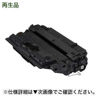 【サステナブル】 キヤノン トナーカートリッジ527 リサイクル品（CRG-527・再生品）( LBP8610, LBP862..