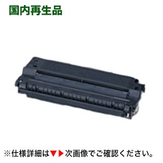 楽天良品トナー【ベストセラー商品】キヤノン トナーカートリッジE30 大容量 リサイクル品 （CRG-E30BLK） （ファミリーコピア / ミニコピア FC500 / FC520 / FC280 / FC260 / FC200 / FC310 / FC316 / FC330 / FC336 / PC770 / PC775 / PC950 / PC980 他 多数対応）