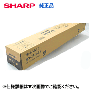 シャープ MX-36JT-BA ブラック 国内純正トナー (MX-2610FN, MX-3110FN