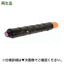 キヤノン NPG-46 マゼンタ リサイクルトナー (iR-ADV-C5030 / iR-ADV-C5030F / iR-ADV-C5035 / iR-ADV-C5035F 対応)