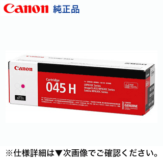 楽天市場】canon トナーカートリッジ045h(マゼンタ)の通販 楽天市場】canon トナーカートリッジ045h(マゼンタ)の通販