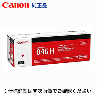 Υ ȥʡȥå046H  ޥ ʡLBP654C, LBP652C, LBP651C, MF735Cdw, MF733Cdw, MF731Cdw бCRG-046HMAG 1252C003