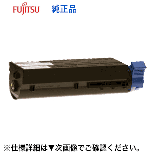 富士通 トナーカートリッジ LB111B （大容量）純正品・新品（0805220）（FUJITSU Printer XL-4340 対応..
