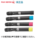 【純正品4色セット】富士ゼロックス CT202050 〜202053 純正トナー (K,C,M,Y)(DocuPrint C4000d 対応)