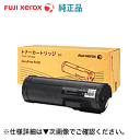 【代引決済不可】富士ゼロックス CT202077 純正トナーカートリッジ・新品 ( DocuPrint P450 d / P450 ps 対応)