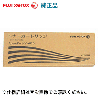 富士ゼロックス CT202377 トナーカー