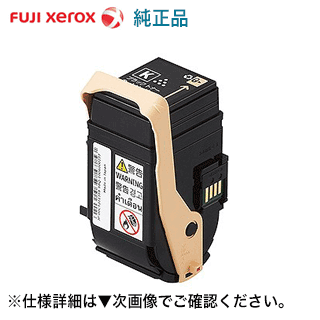 富士ゼロックス CT202459 ブラック 純
