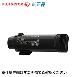 富士ゼロックス CT202681 ブラック 大