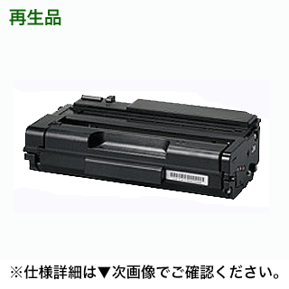 リコー SP トナーカートリッジ 2100H 大容量 リサイクルトナー /国内再生品【サステナブル】（RICOH SP 2100L, 2200L, 2200SFL 対応）
