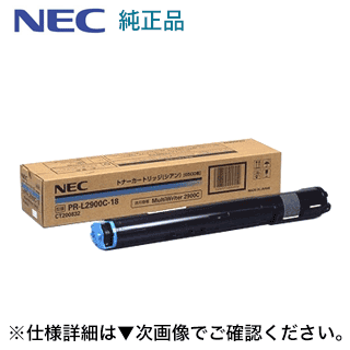 NEC PR-L2900C-18   ȥʡ (MultiWriter 2900C б)