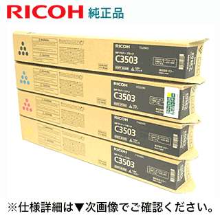 楽天市場】ricoh c3503 トナー 4色セットの通販 楽天市場】ricoh c3503 トナー 4色セットの通販
