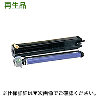 富士ゼロックス DocuPrint C2250, C3360用 リサイクルドラム CT350615 富士ゼロックス DocuPrint C2250, C3360用 リサイクルドラム CT350615