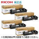 【4色セット】リコー SP トナー C350H 大容量 (黒・青・赤・黄) 純正品 (RICOH SP C352 対応)