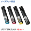 【新品・汎用品の4色セット】エプソン LPC3T21K,C,M,Y 大容量 ノーブランド新品トナー ( LP-S5300, LP-..