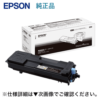 エプソン LPB3T27V [大容量] 純正トナー（ETカートリッジ・環境推進トナー Mサイズ）LP-S3550, LP-S355..